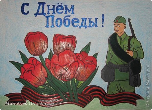 Рисунки открыток ко дню победы